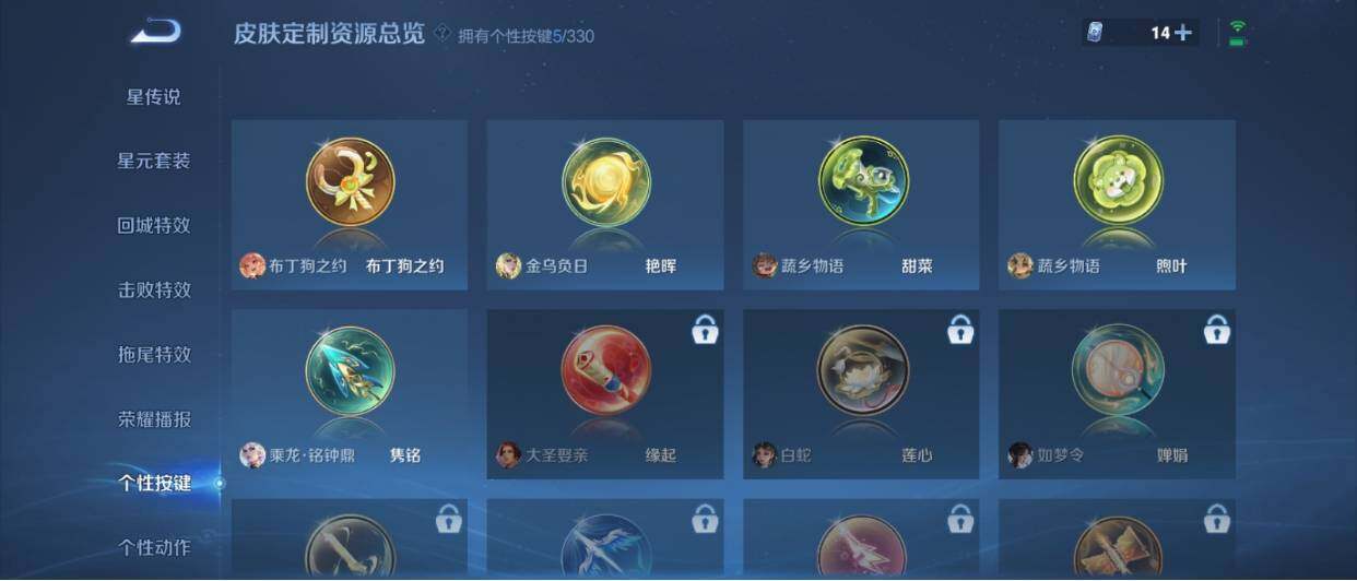 WZ033206775王者荣耀账号详情图23