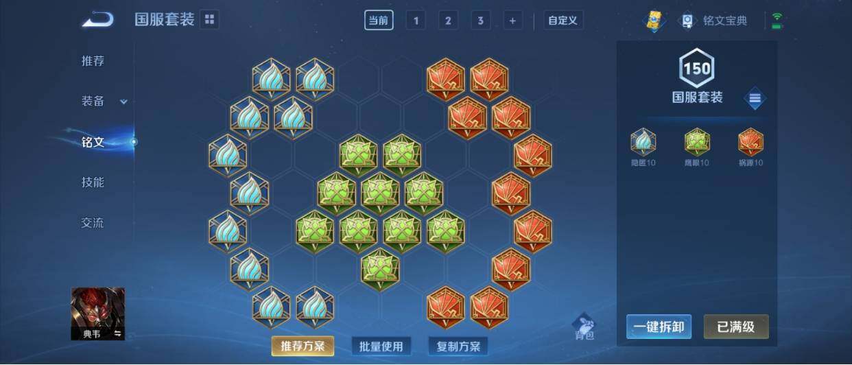 WZ033206775王者荣耀账号详情图24