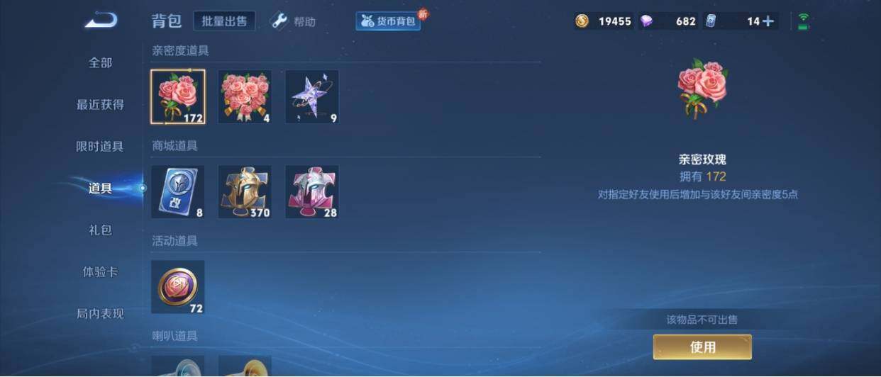 WZ033206775王者荣耀账号详情图25