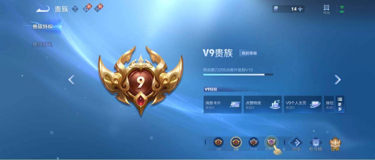 WZ033206775王者荣耀账号详情图26