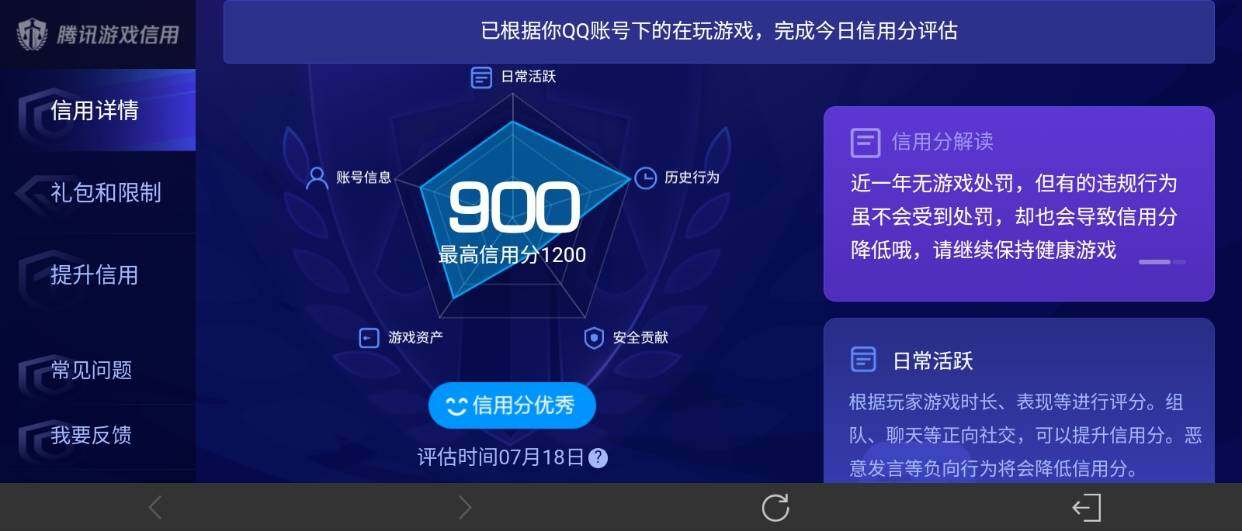 WZ033206775王者荣耀账号详情图28
