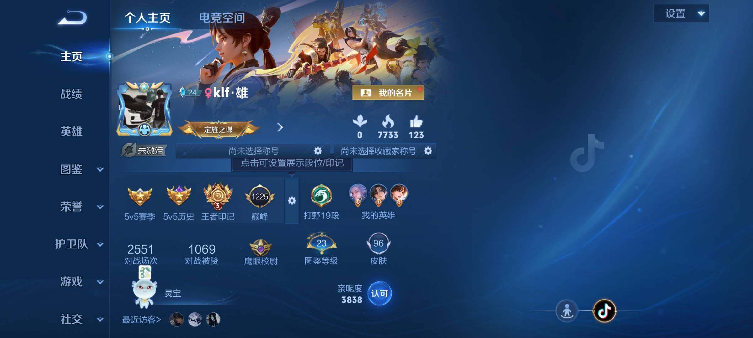 WZYXS3222332王者荣耀账号详情图2