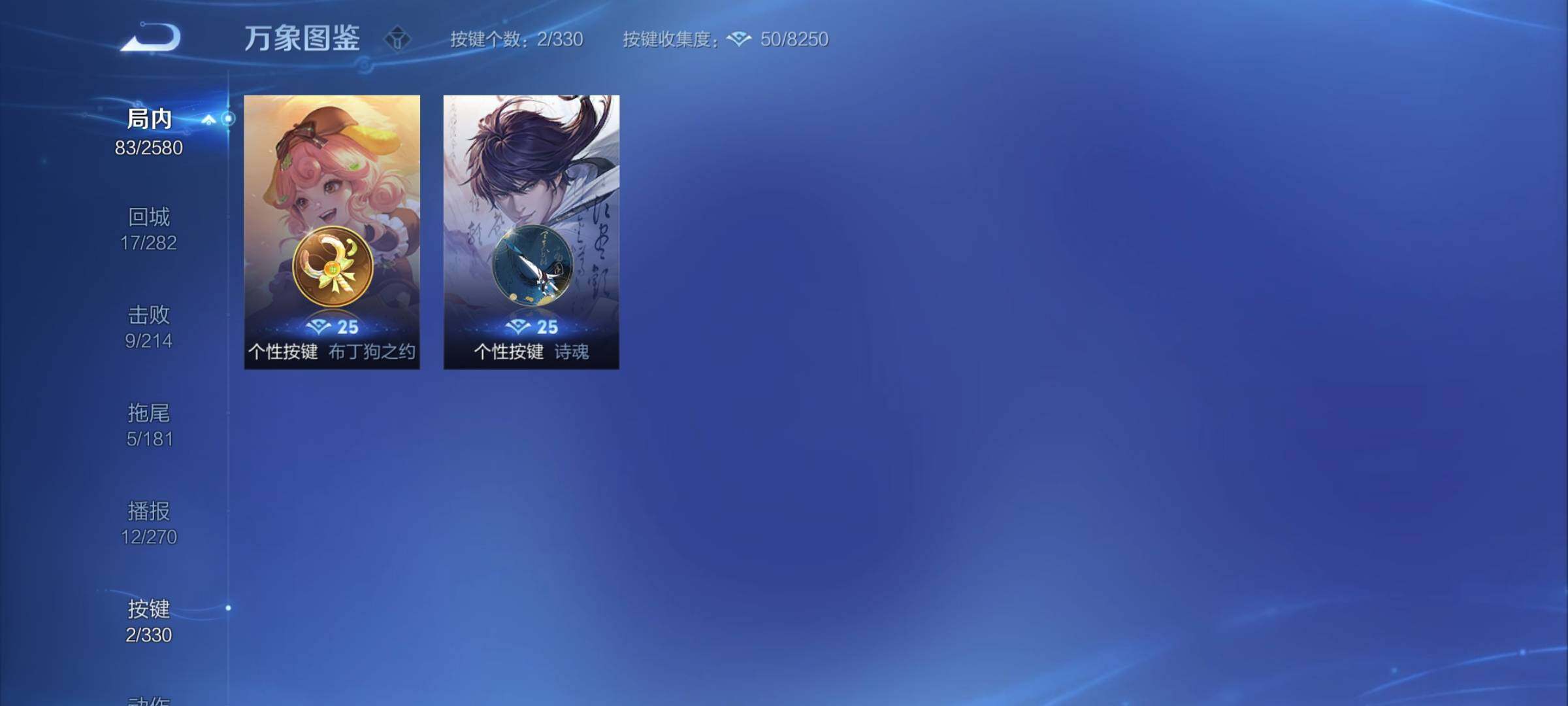 WZYXS3222332王者荣耀账号详情图6