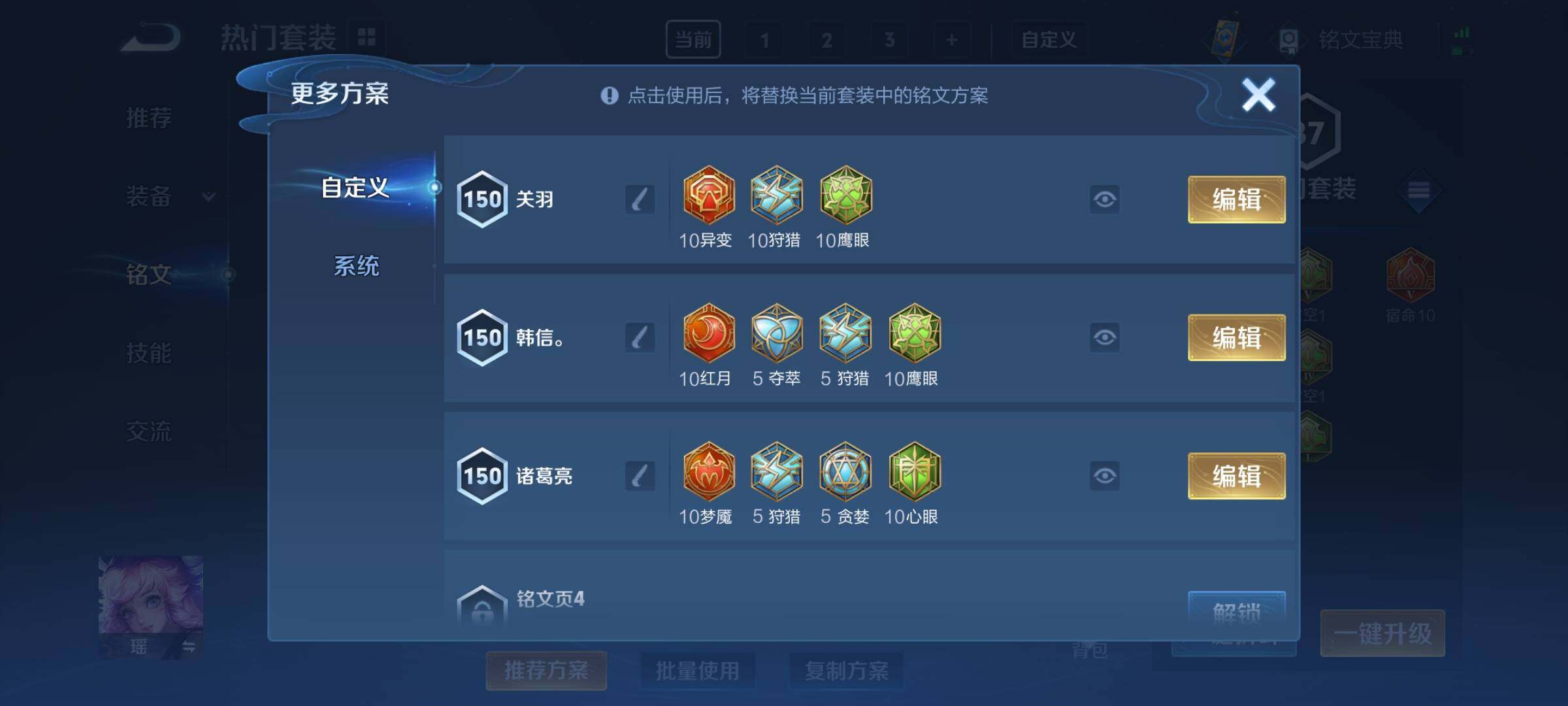 WZYXS3222332王者荣耀账号详情图10