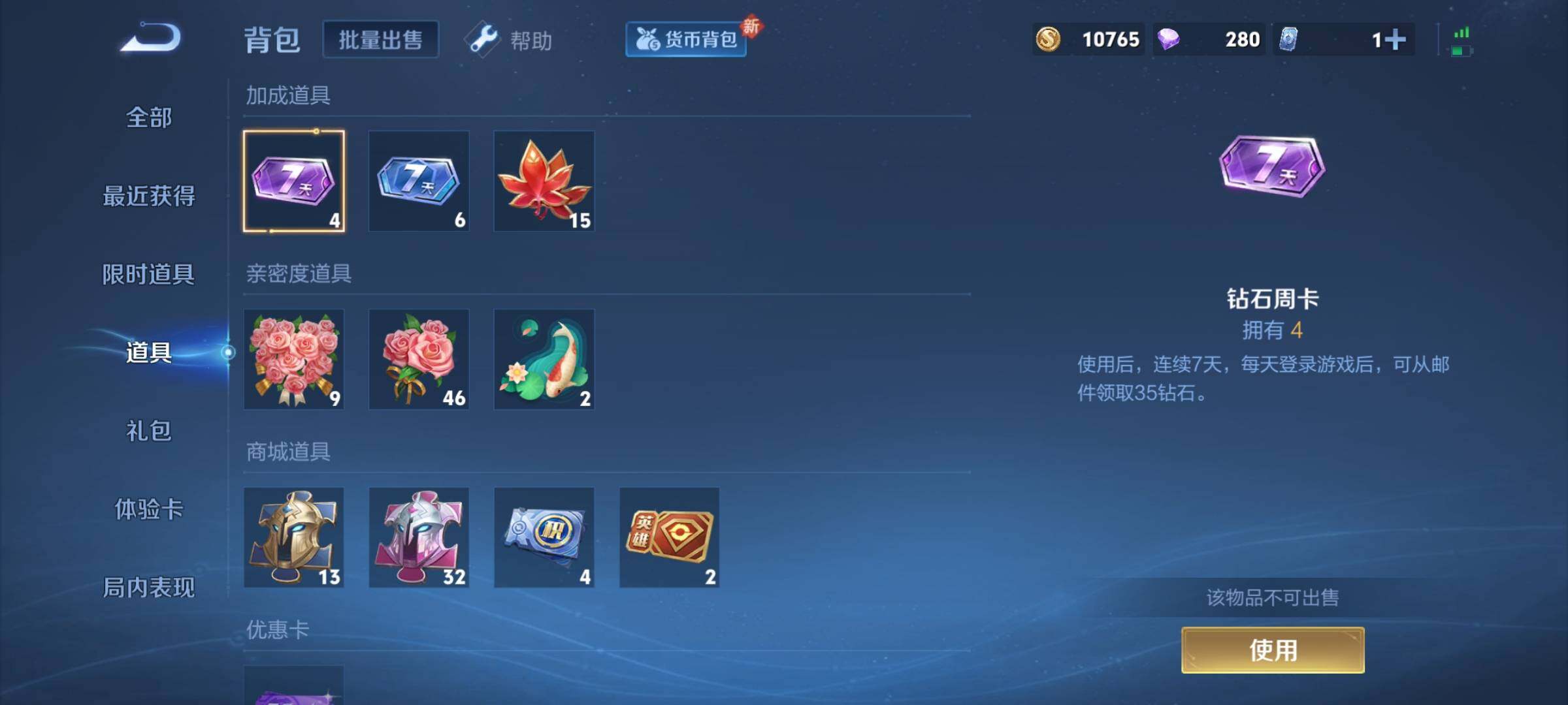 WZYXS3222332王者荣耀账号详情图9