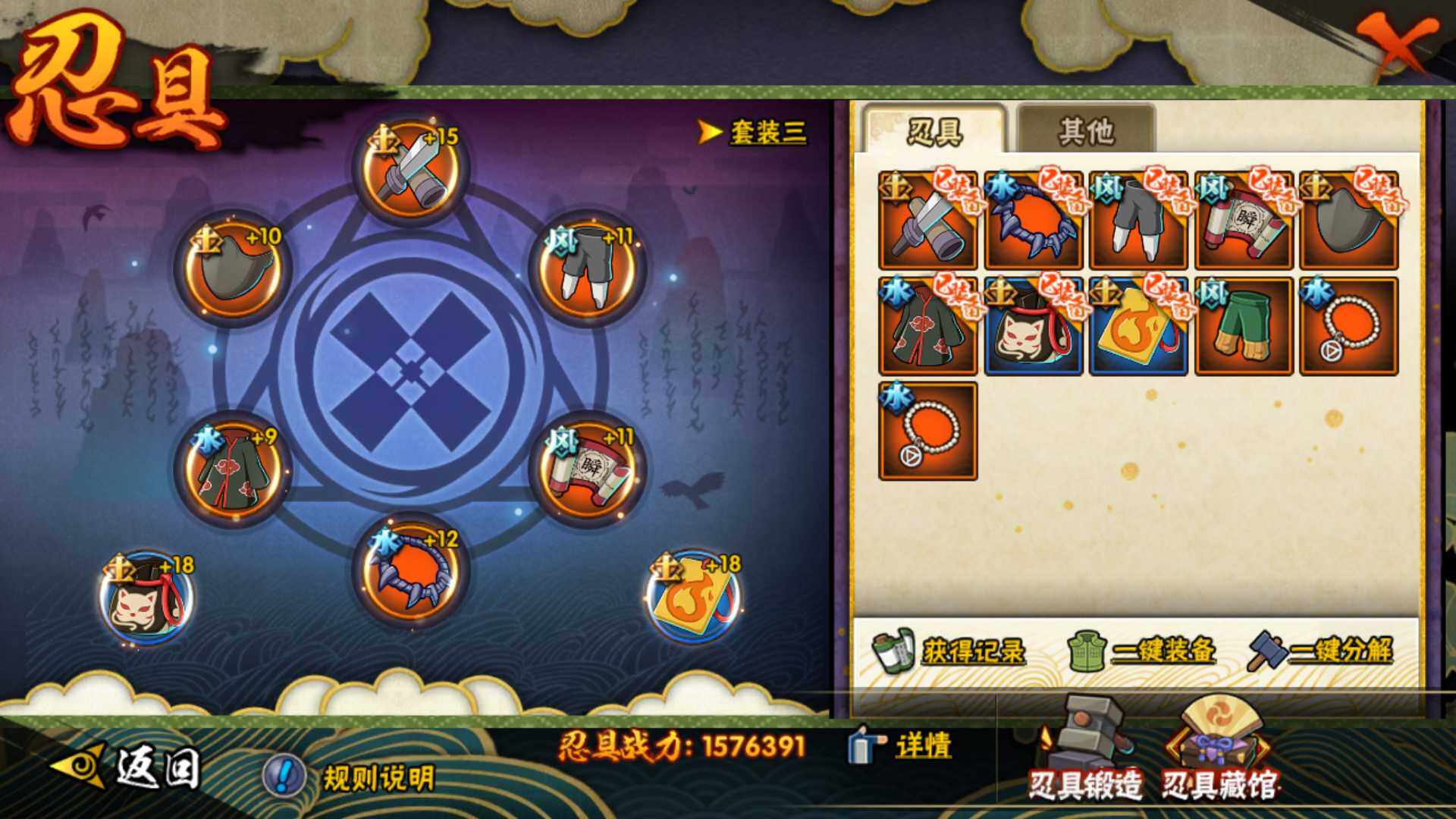 HYLFY315488火影忍者账号详情图18 HYLFY315488火影忍者账号详情图18