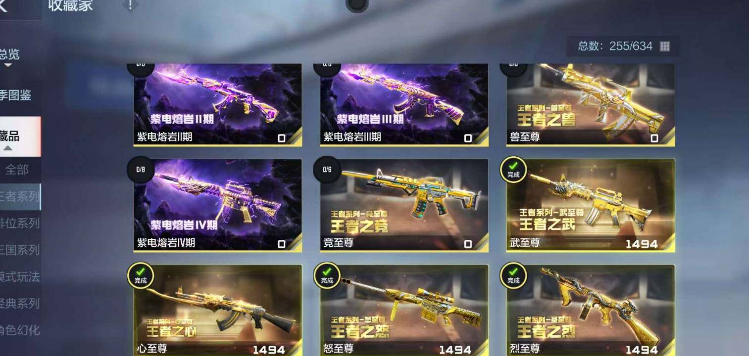 CFMZY340519枪战王者账号详情图26