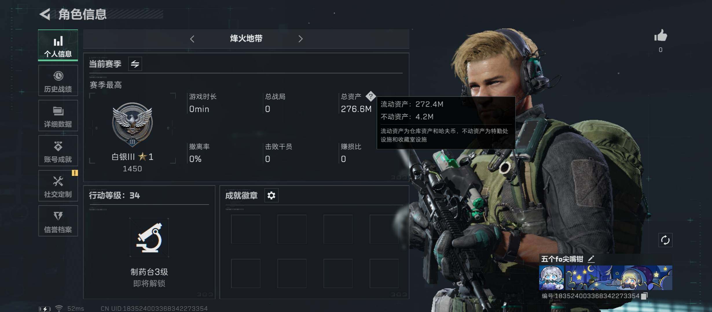 三角洲行动账号QQ[10270027]【Q区三端互通】【无二次-8/22出二次】ASYs1685-特勤处：仓库6级/训练中心2级/靶场2级-总资产276.6M-哈夫币257M-烽火等级：34级【勾选了部分账号，详细看图