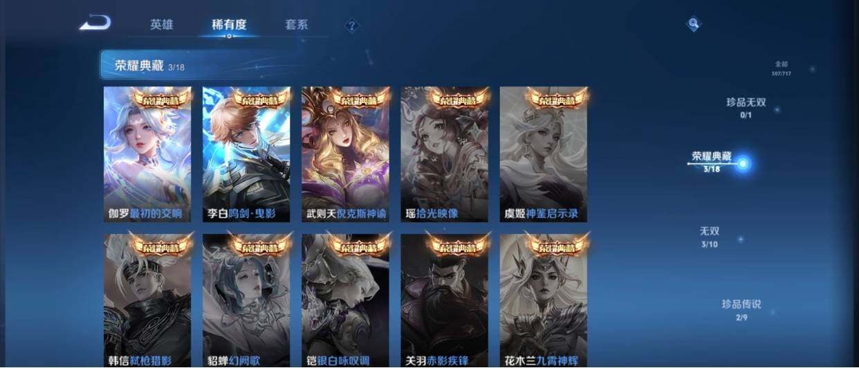 WZ033206800王者荣耀账号详情图12