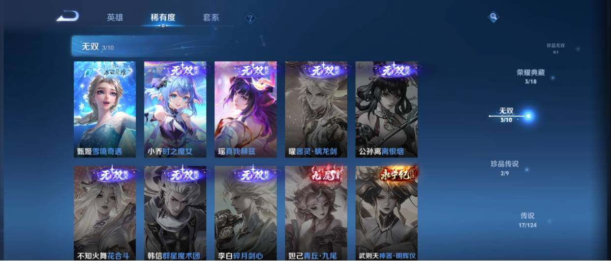 WZ033206800王者荣耀账号详情图13