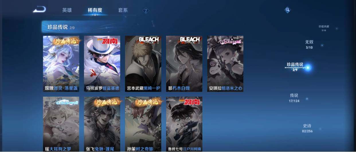 WZ033206800王者荣耀账号详情图14