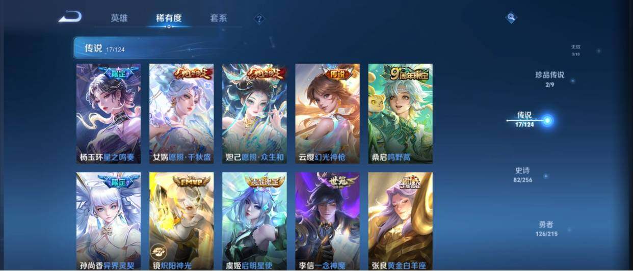 WZ033206800王者荣耀账号详情图15