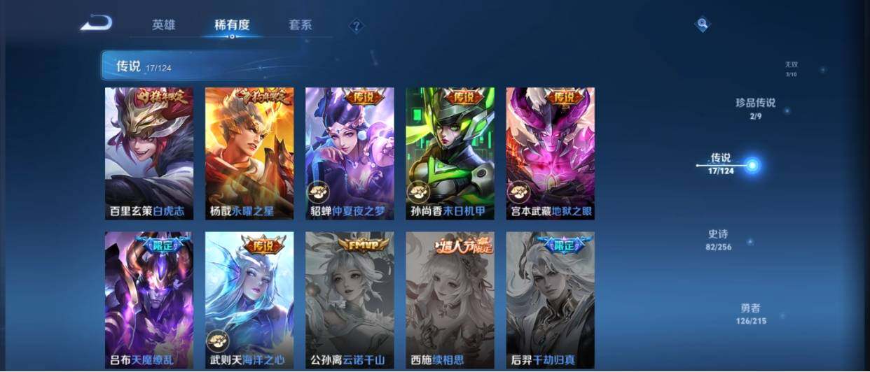 WZ033206800王者荣耀账号详情图16