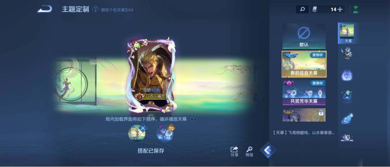 WZ033206800王者荣耀账号详情图19
