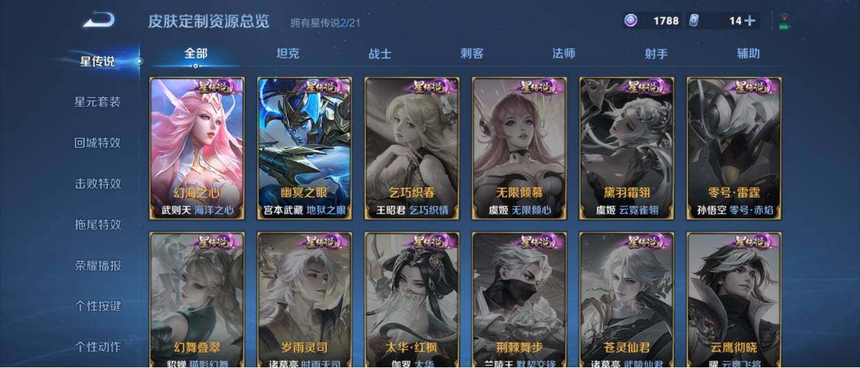 WZ033206800王者荣耀账号详情图20