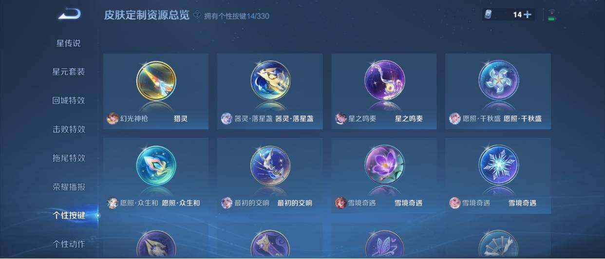 WZ033206800王者荣耀账号详情图21