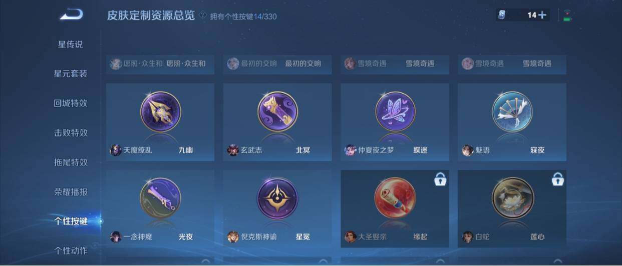 WZ033206800王者荣耀账号详情图22
