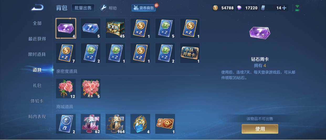 WZ033206800王者荣耀账号详情图24