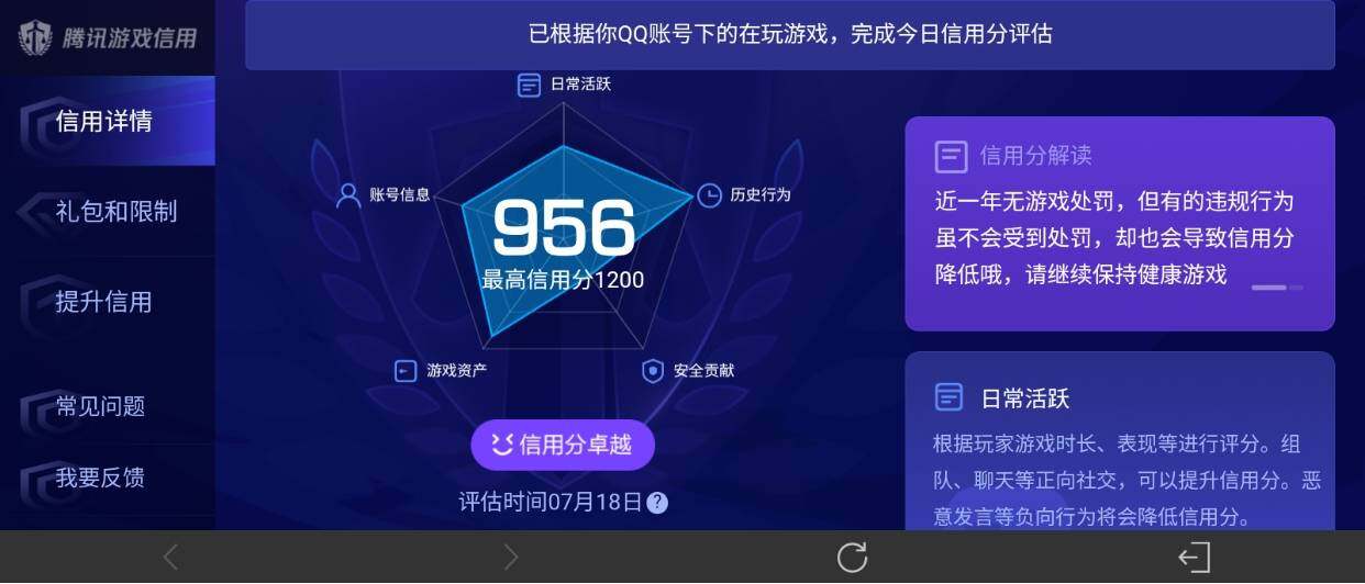 WZ033206800王者荣耀账号详情图27