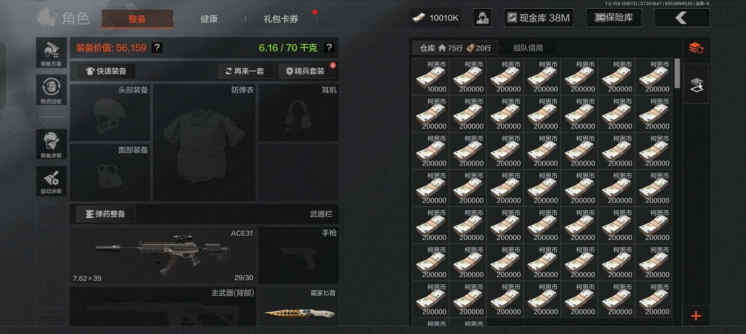 AQCMW34936暗区突围账号详情图6