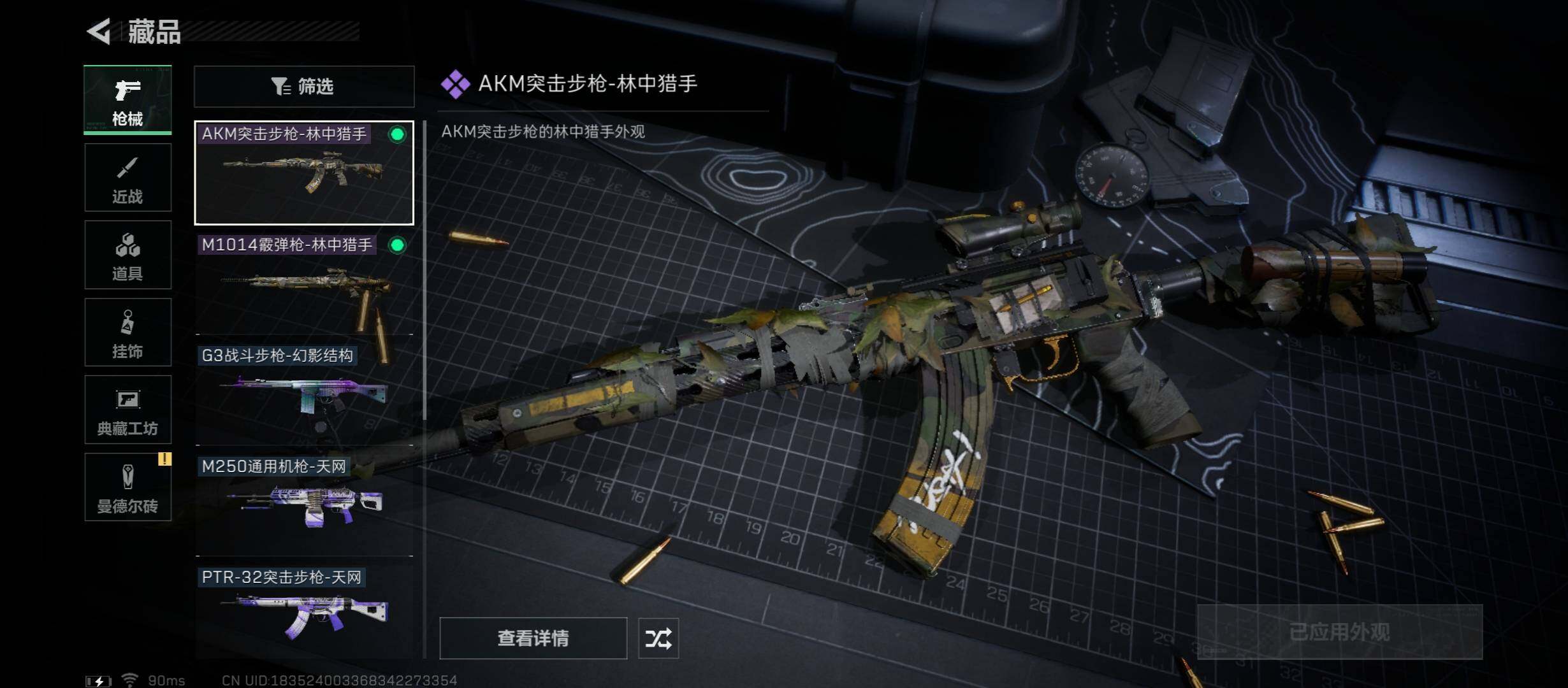 SJZYXS312905三角洲行动账号详情图5