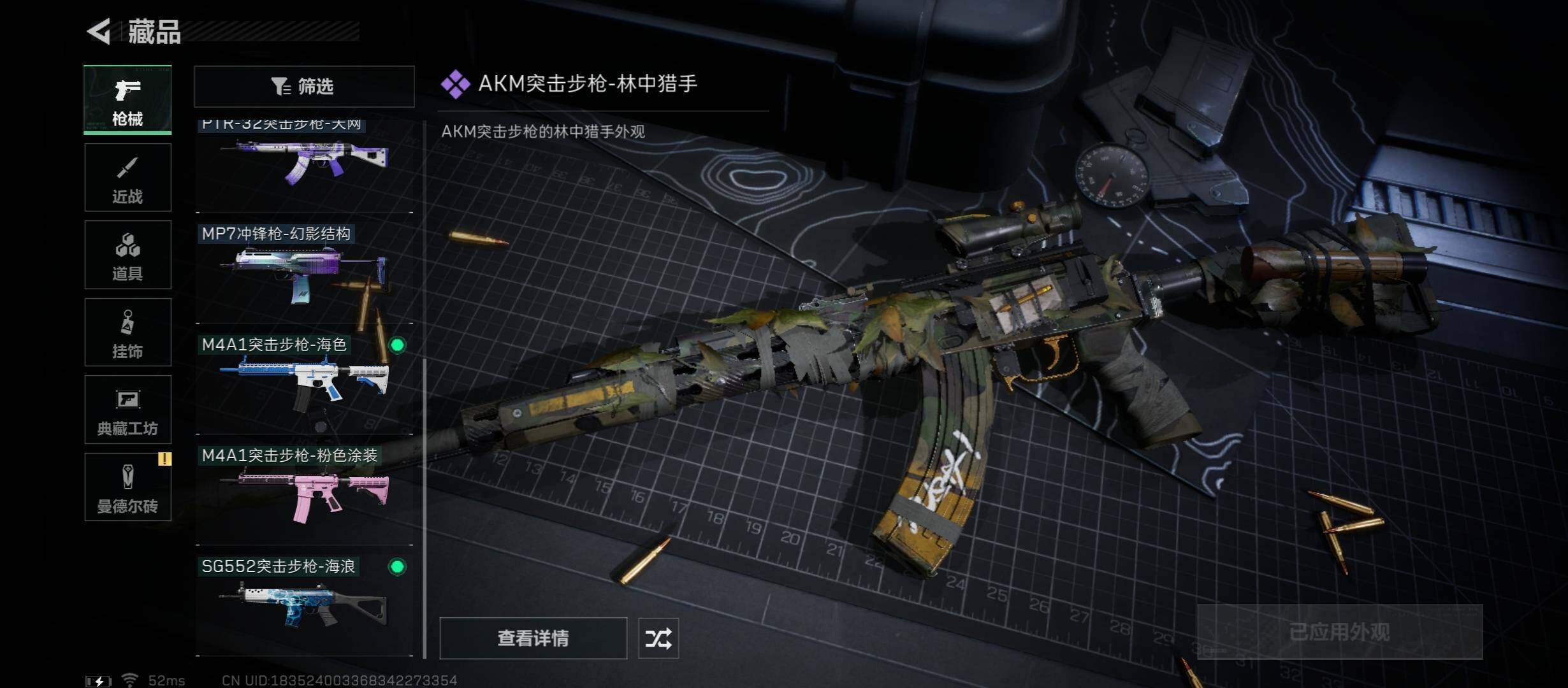 SJZYXS312905三角洲行动账号详情图6