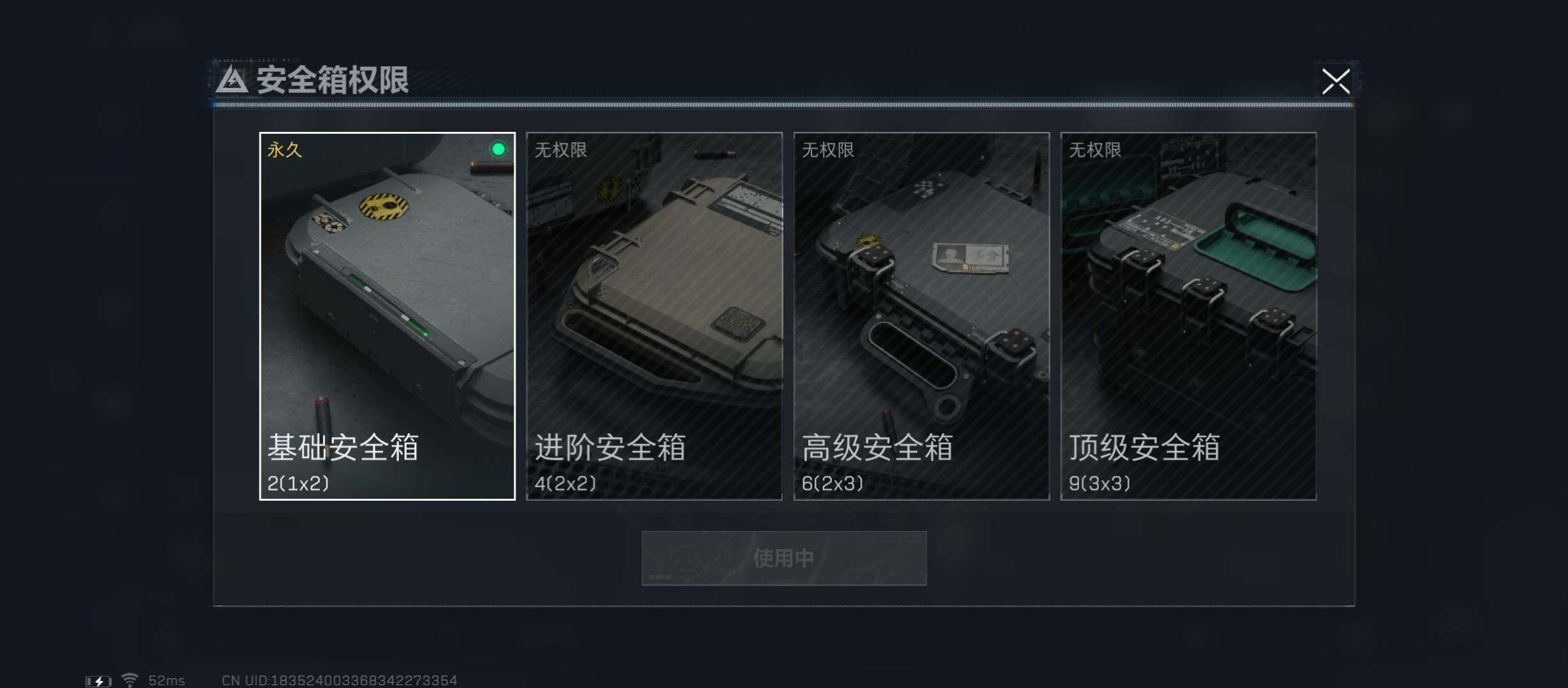 SJZYXS312905三角洲行动账号详情图7