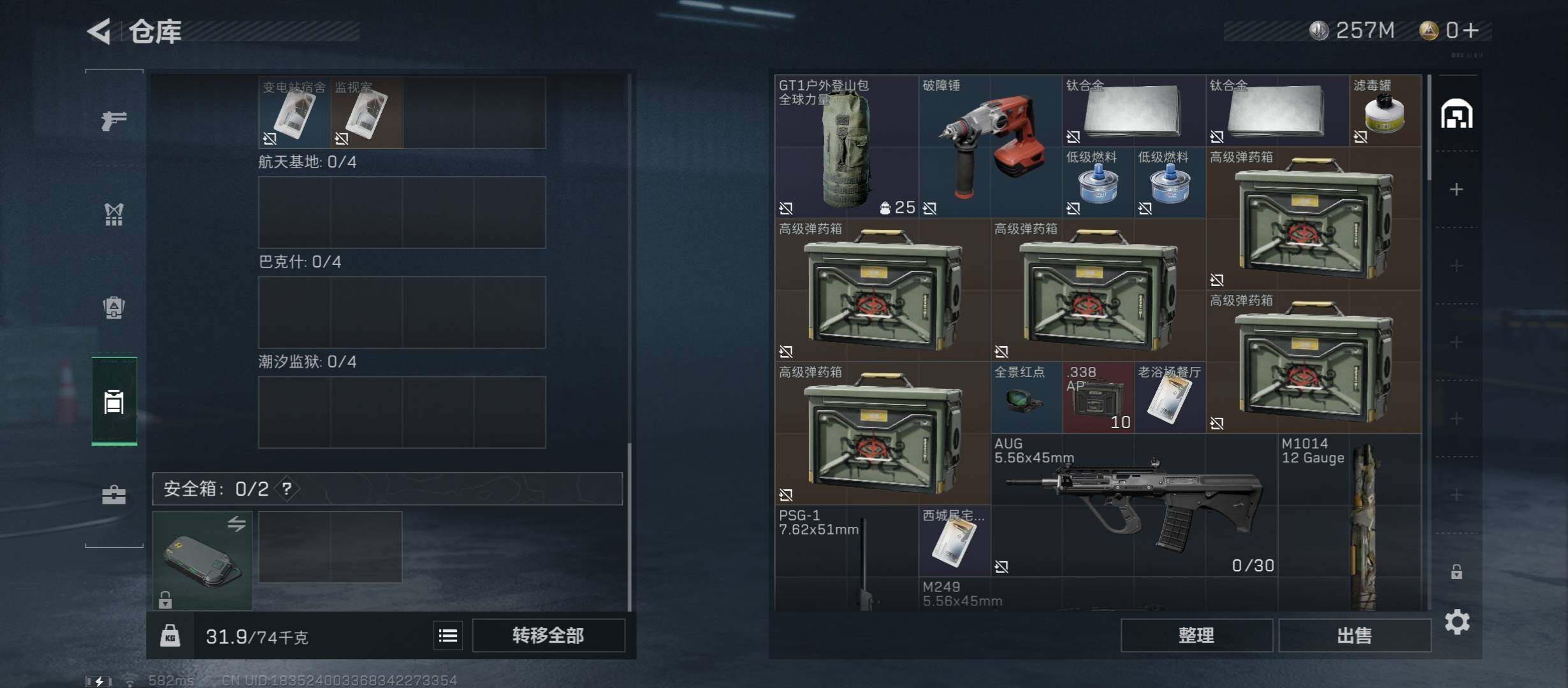SJZYXS312905三角洲行动账号详情图8