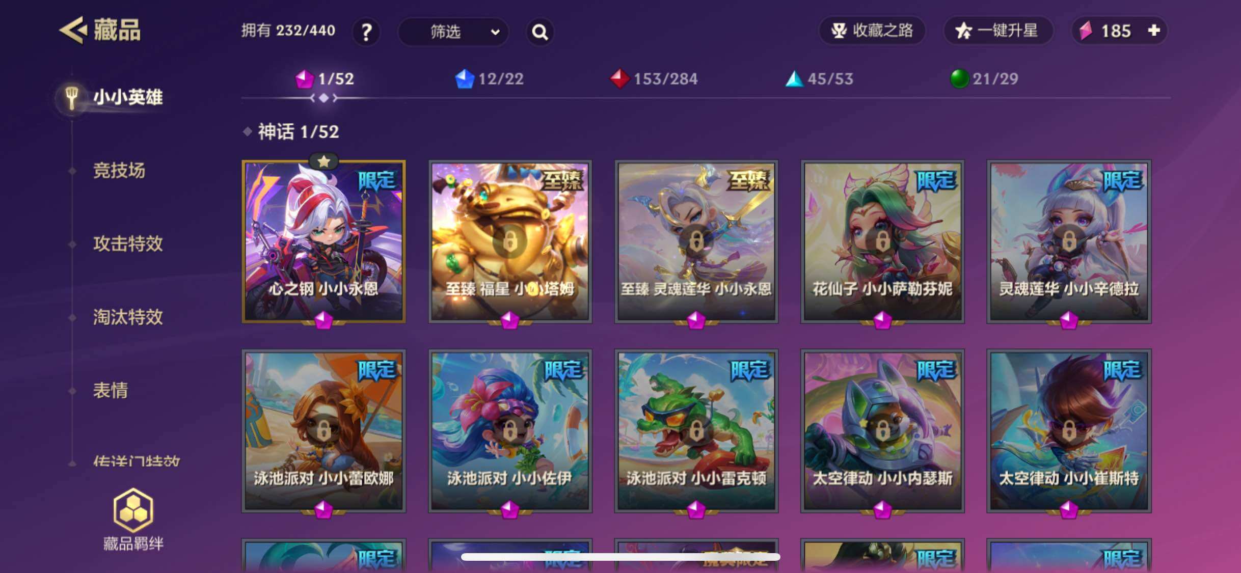 JCCJM32137金铲铲之战账号详情图4 JCCJM32137金铲铲之战账号详情图4