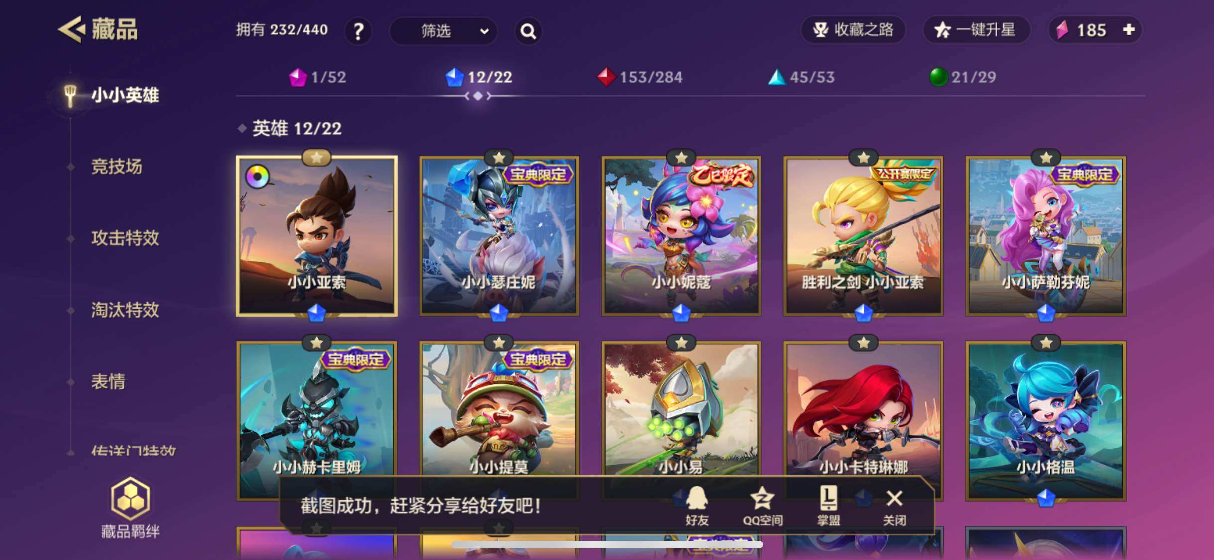 JCCJM32137金铲铲之战账号详情图5 JCCJM32137金铲铲之战账号详情图5