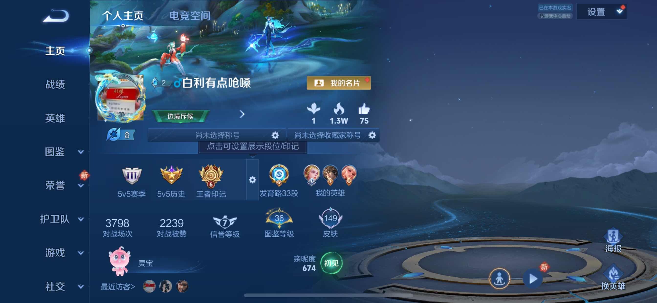 WZYXS3206731王者荣耀账号详情图2 WZYXS3206731王者荣耀账号详情图2