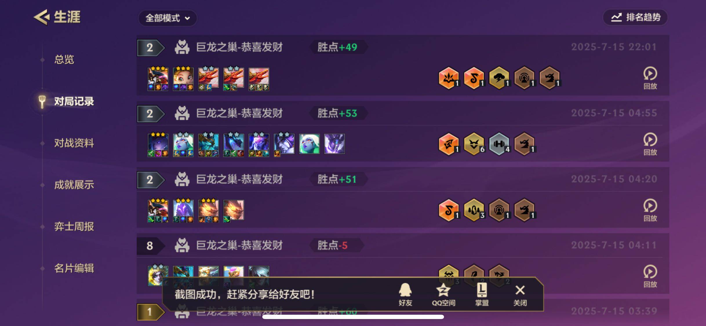 JCCJM32137金铲铲之战账号详情图7 JCCJM32137金铲铲之战账号详情图7