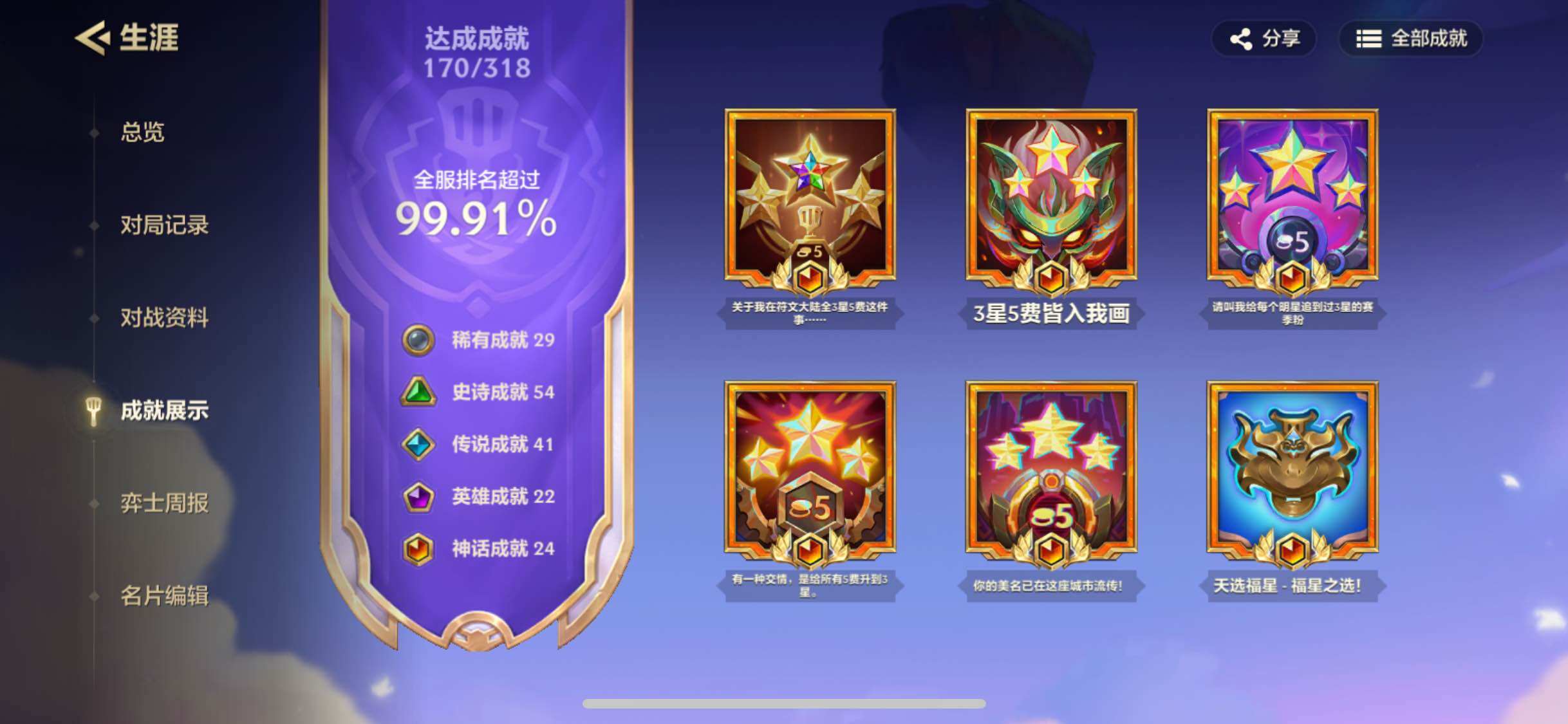 JCCJM32137金铲铲之战账号详情图8 JCCJM32137金铲铲之战账号详情图8