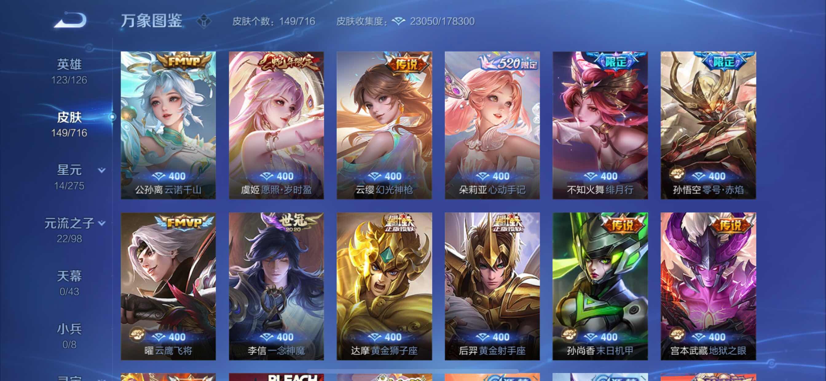 WZYXS3206731王者荣耀账号详情图5 WZYXS3206731王者荣耀账号详情图5