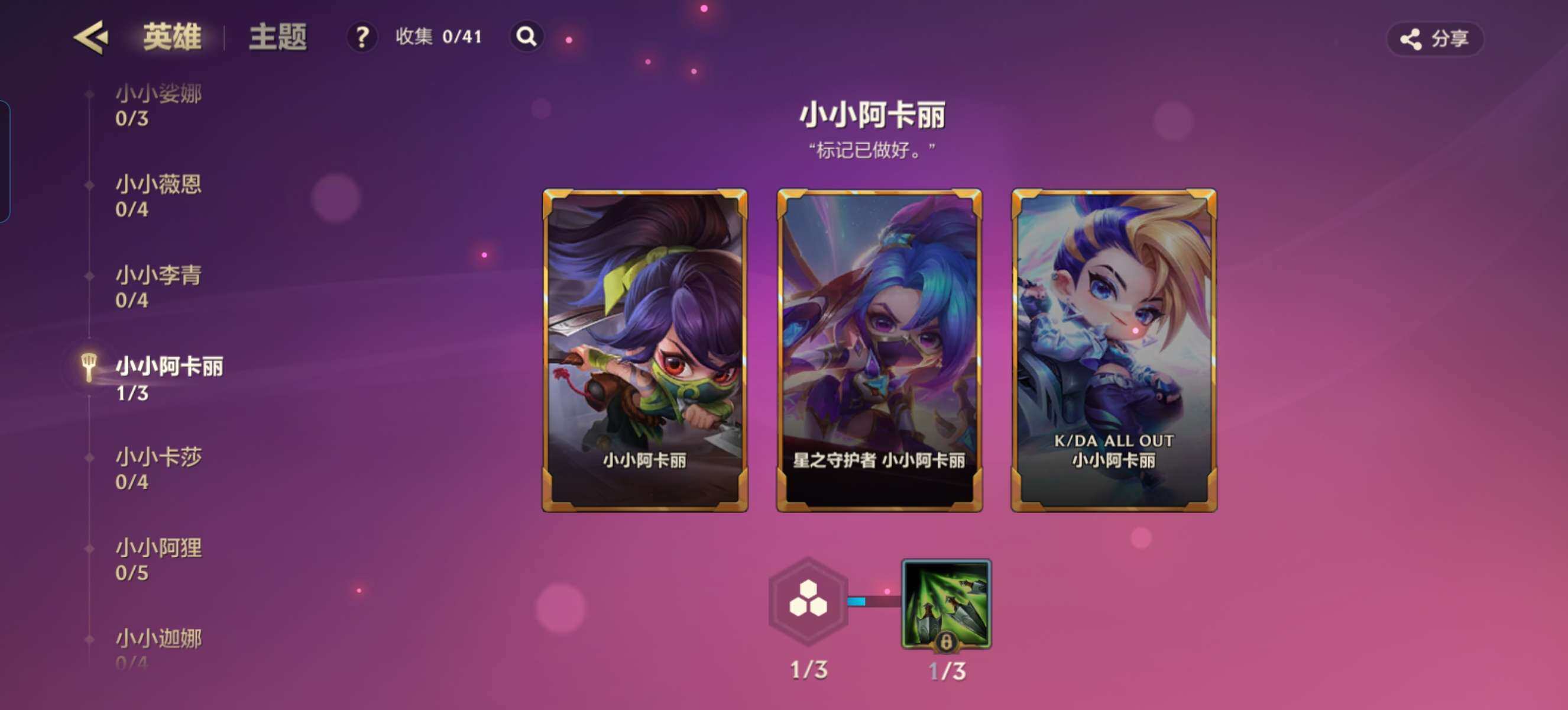 JCCZY32079金铲铲之战账号详情图9 JCCZY32079金铲铲之战账号详情图9