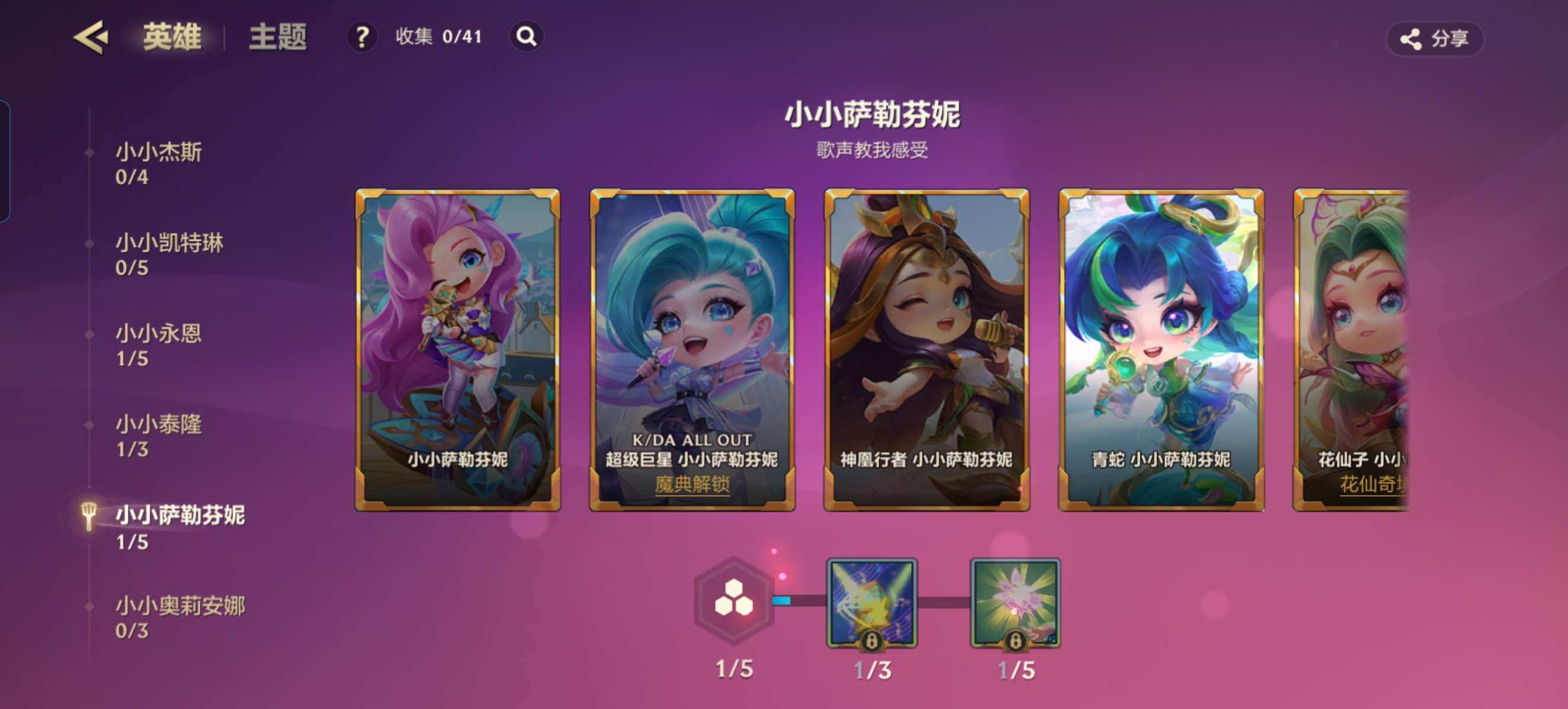JCCZY32079金铲铲之战账号详情图11 JCCZY32079金铲铲之战账号详情图11