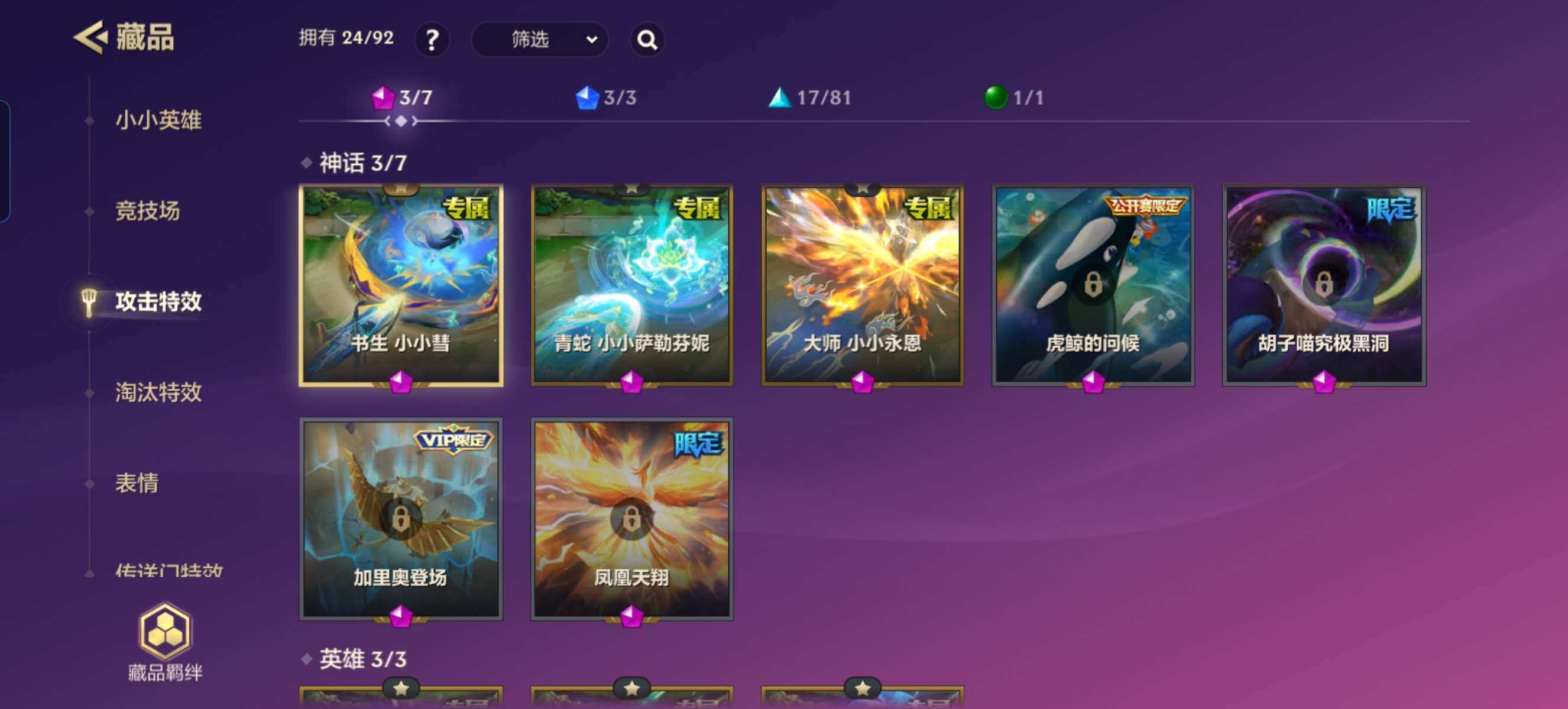 JCCZY32079金铲铲之战账号详情图5 JCCZY32079金铲铲之战账号详情图5