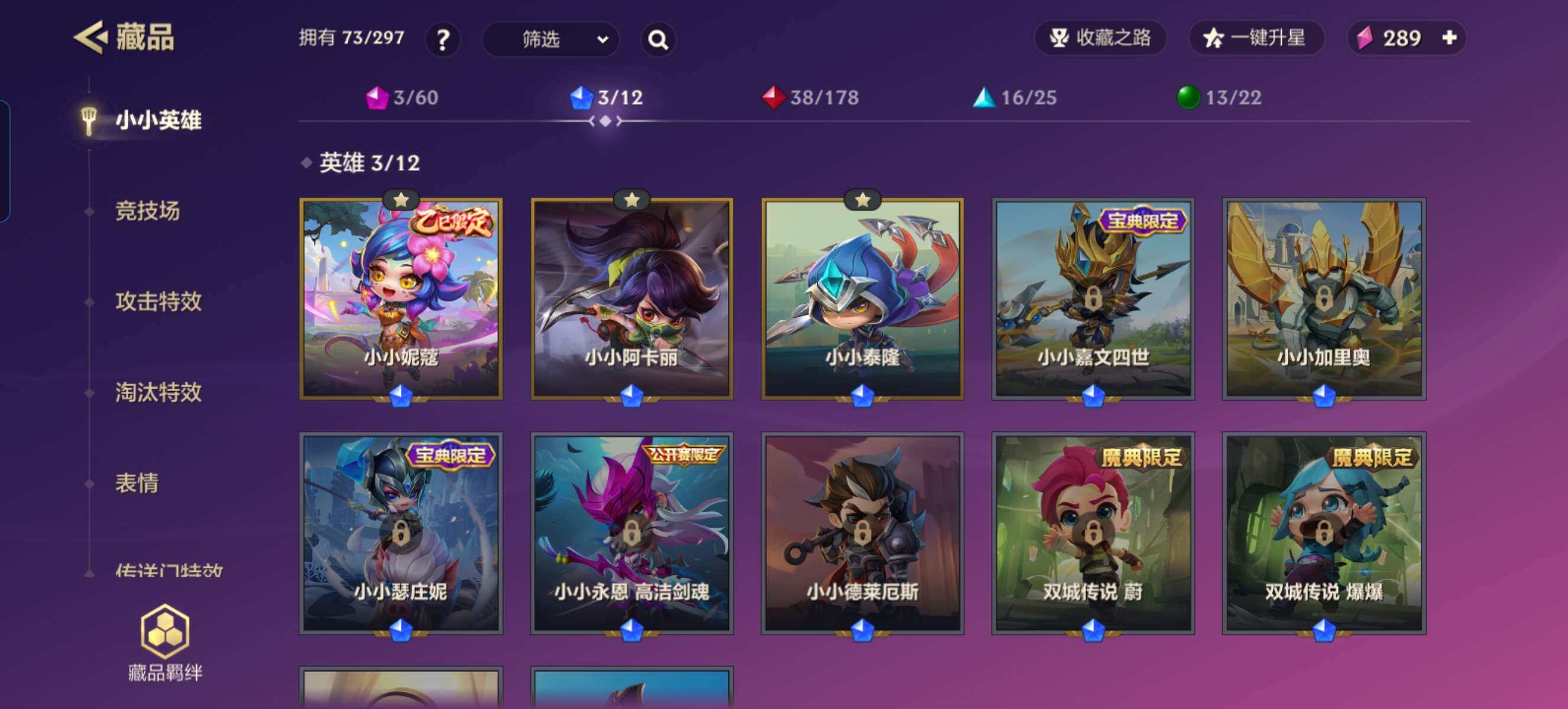 JCCZY32079金铲铲之战账号详情图4 JCCZY32079金铲铲之战账号详情图4