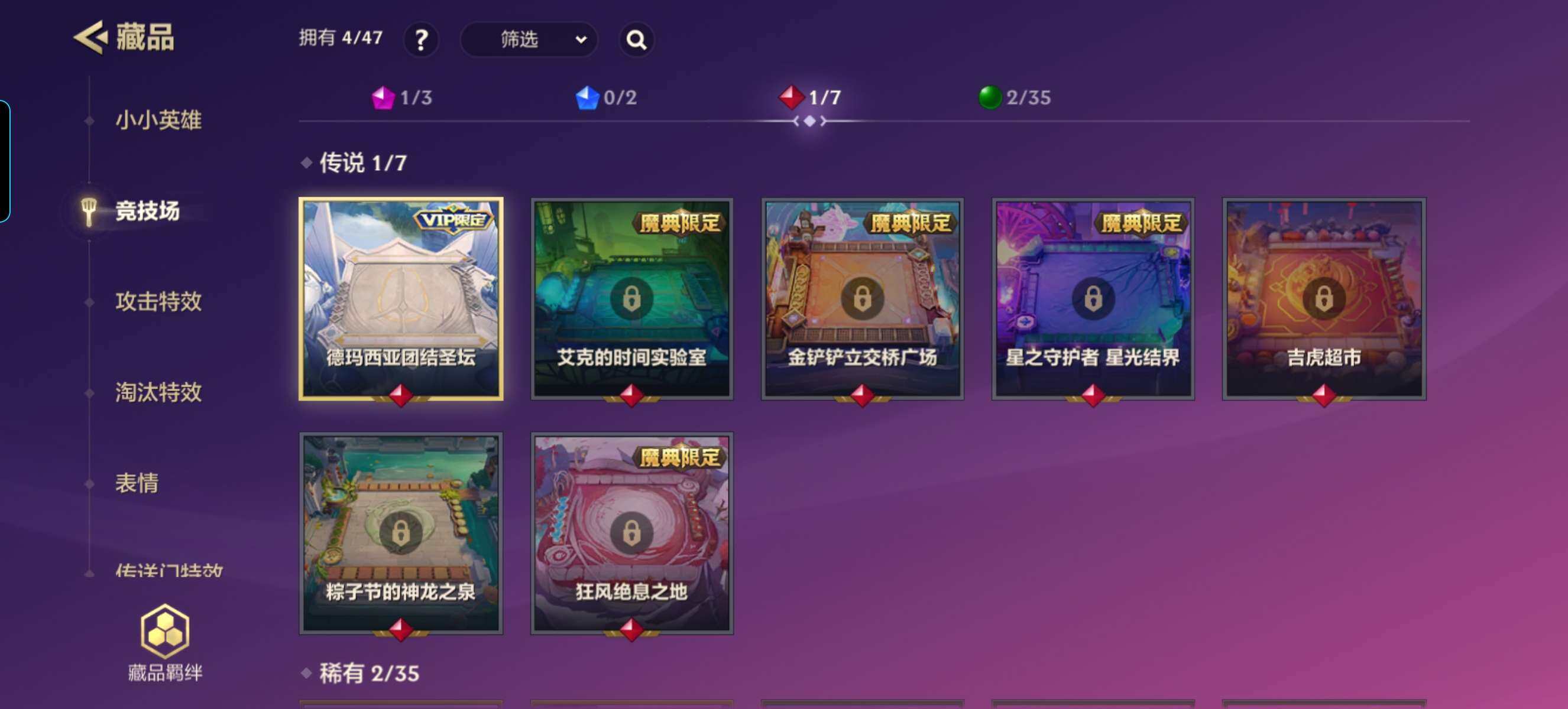 JCCZY32079金铲铲之战账号详情图6 JCCZY32079金铲铲之战账号详情图6