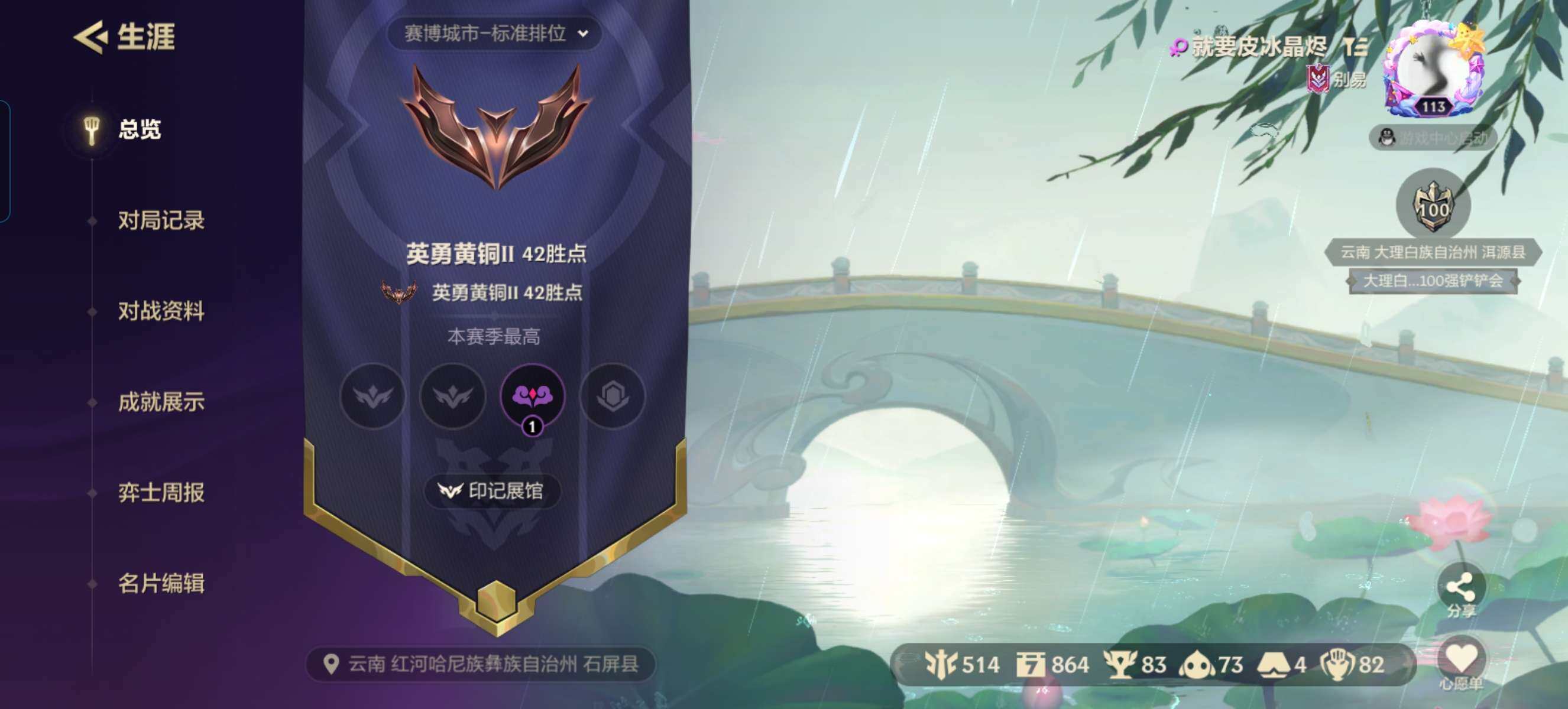JCCZY32079金铲铲之战账号详情图15 JCCZY32079金铲铲之战账号详情图15