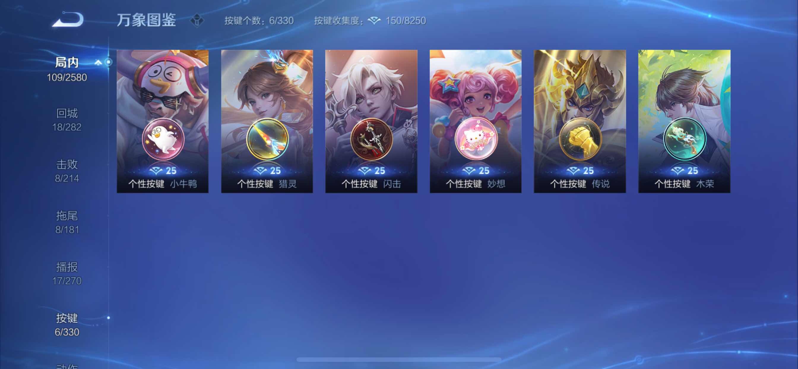 WZYXS3206731王者荣耀账号详情图9 WZYXS3206731王者荣耀账号详情图9