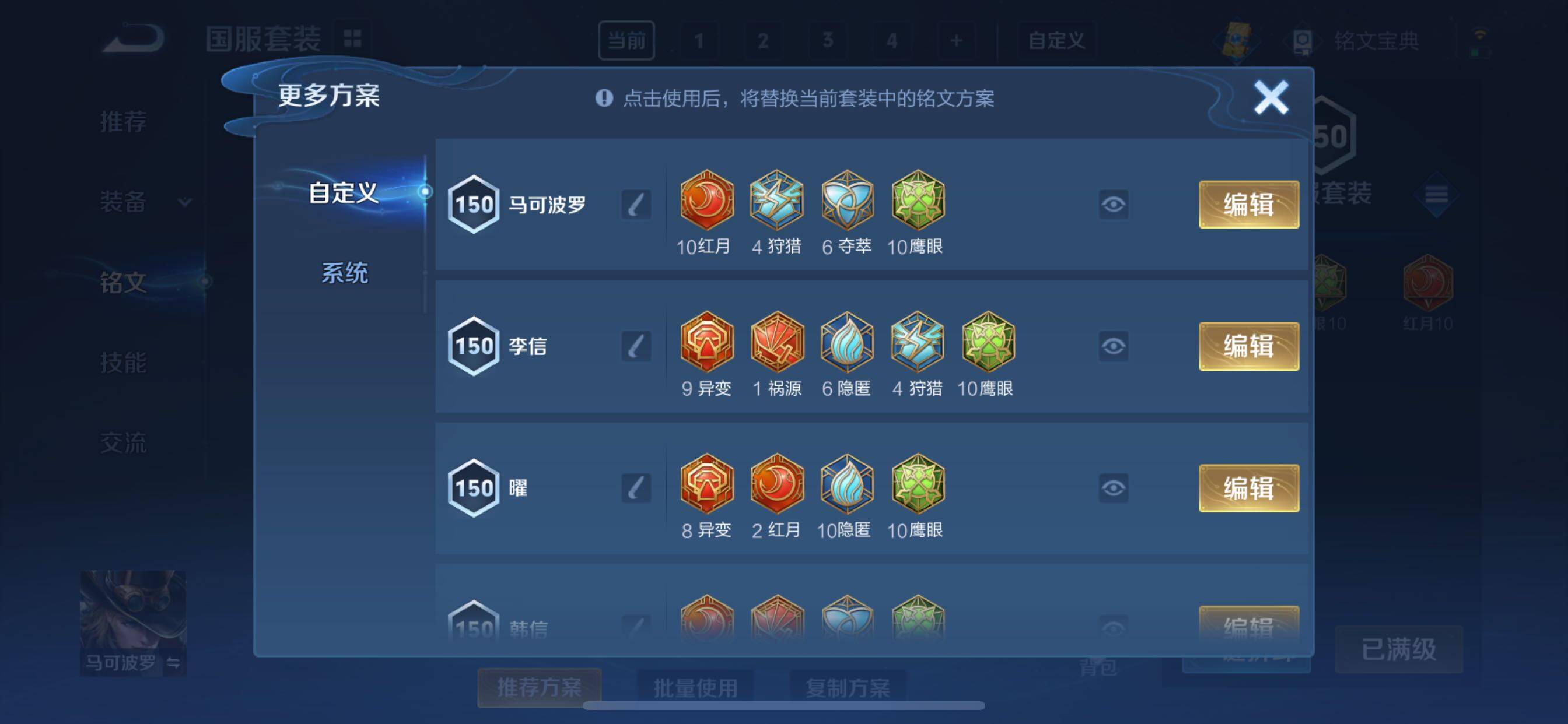 WZYXS3206731王者荣耀账号详情图13 WZYXS3206731王者荣耀账号详情图13