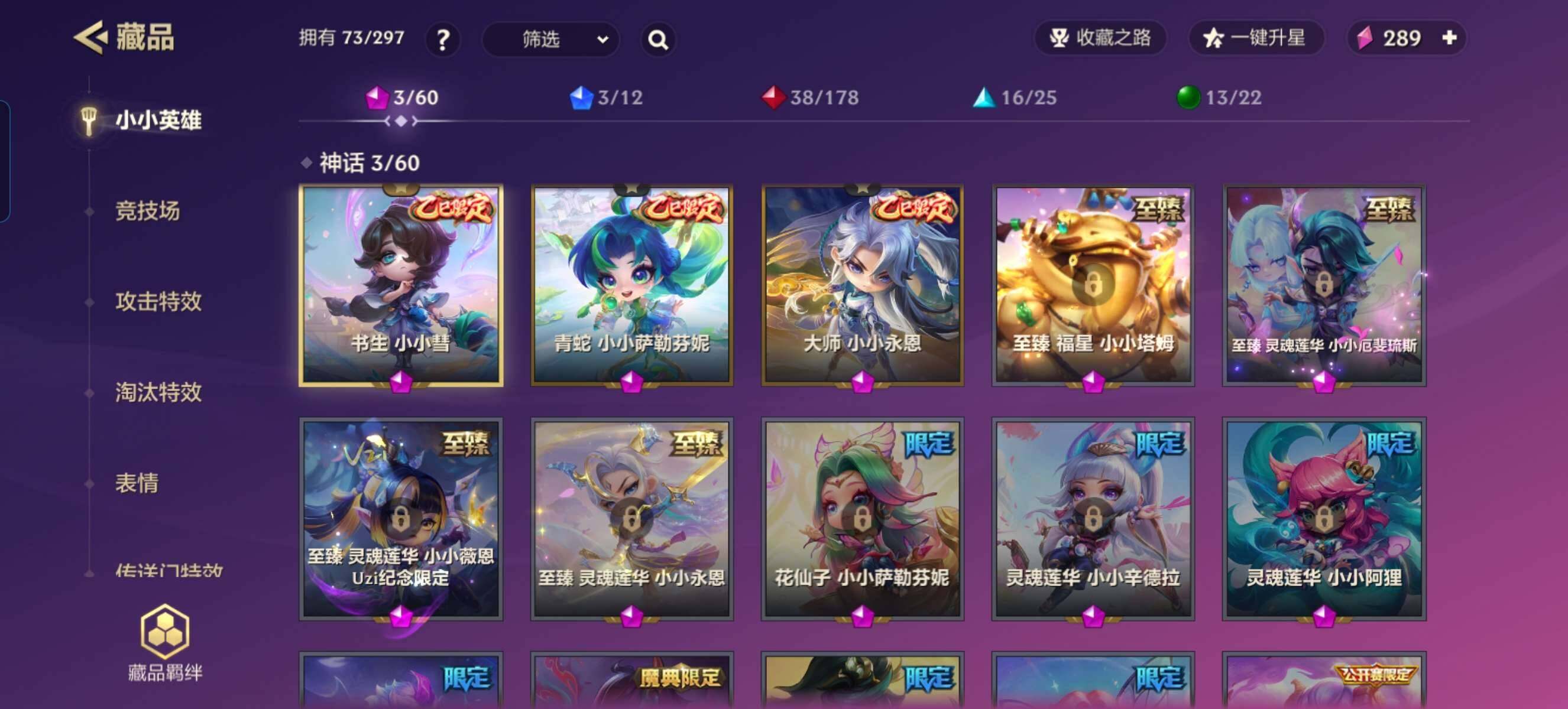 JCCZY32079金铲铲之战账号详情图2 JCCZY32079金铲铲之战账号详情图2