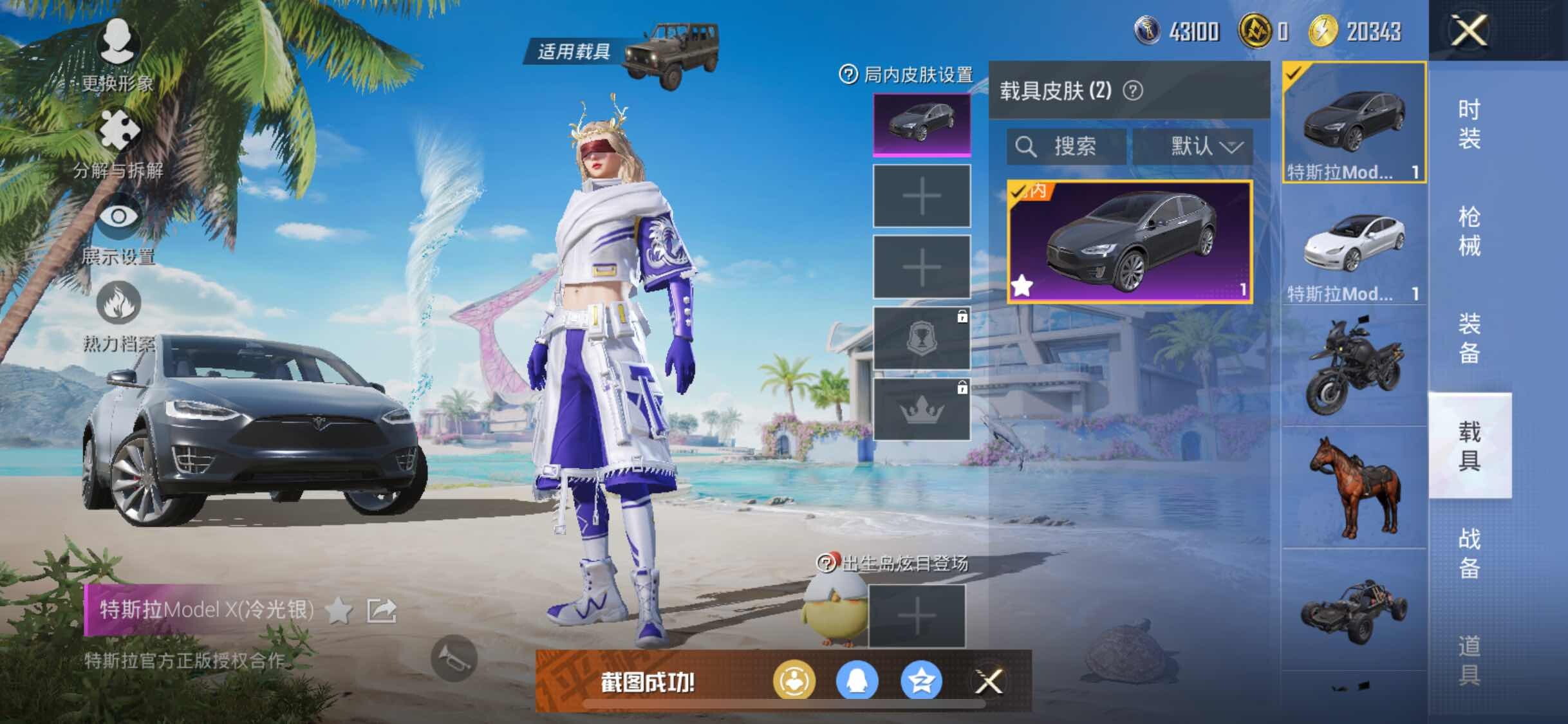 HPYXS3296083和平精英账号详情图14 HPYXS3296083和平精英账号详情图14