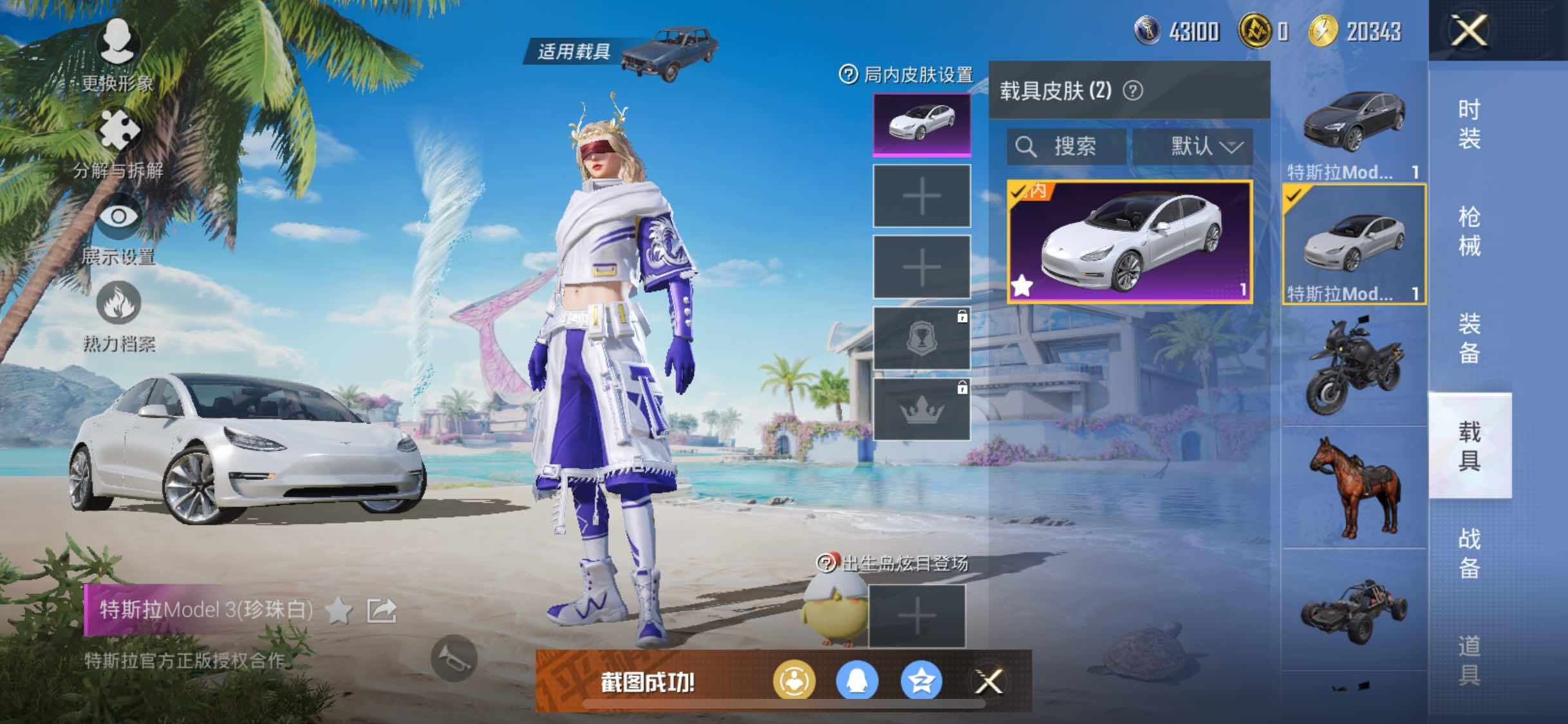 HPYXS3296083和平精英账号详情图15 HPYXS3296083和平精英账号详情图15