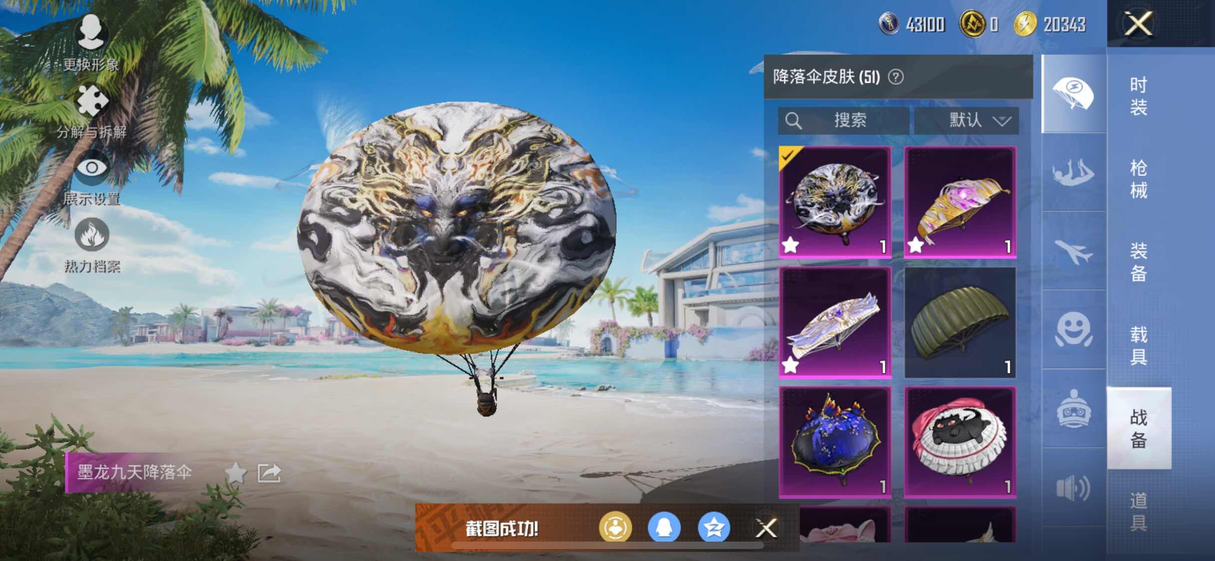 HPYXS3296083和平精英账号详情图16 HPYXS3296083和平精英账号详情图16