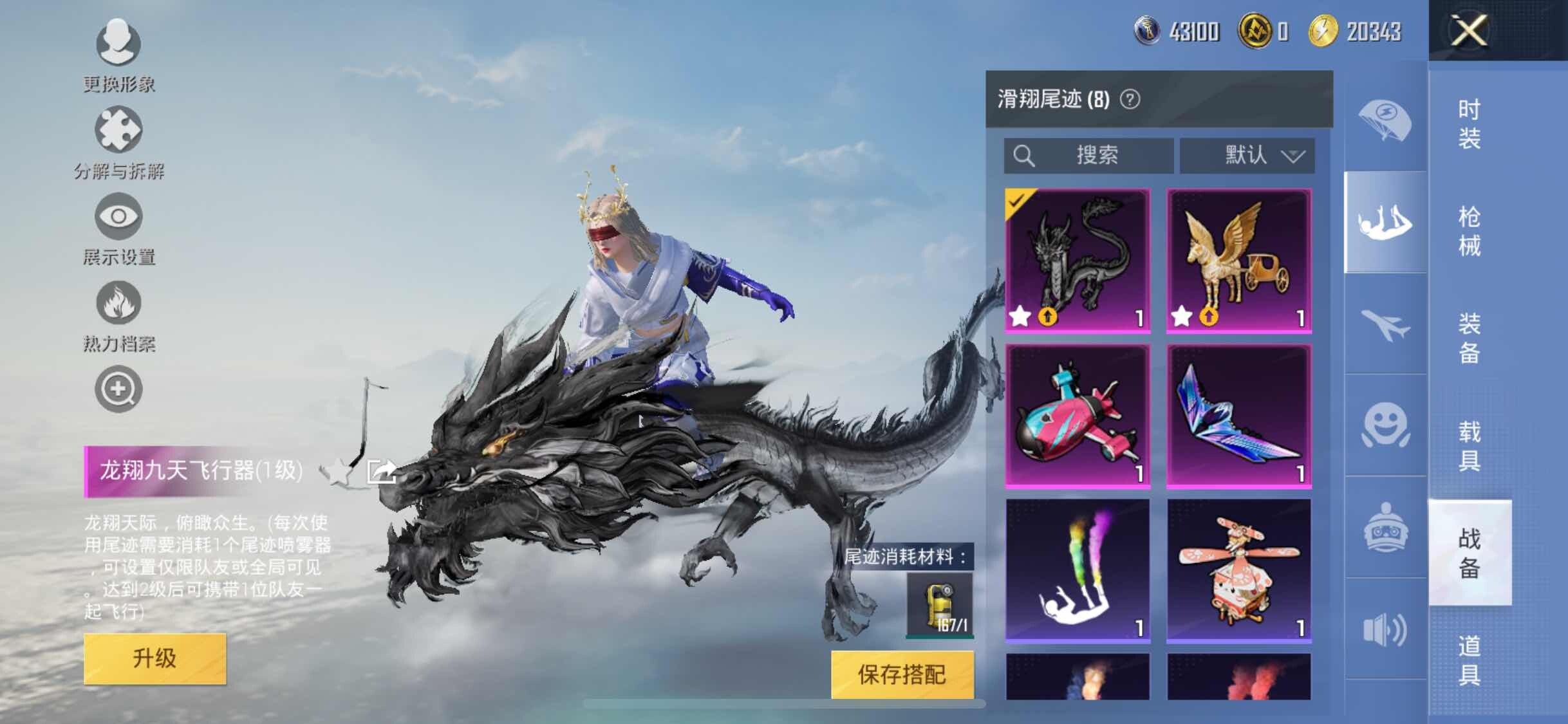 HPYXS3296083和平精英账号详情图17 HPYXS3296083和平精英账号详情图17