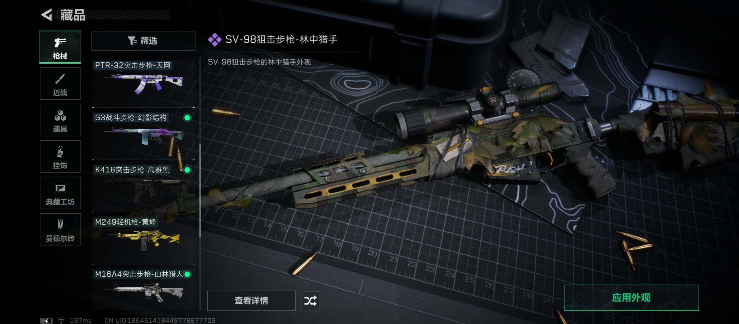 SJZYXS312897三角洲行动账号详情图6