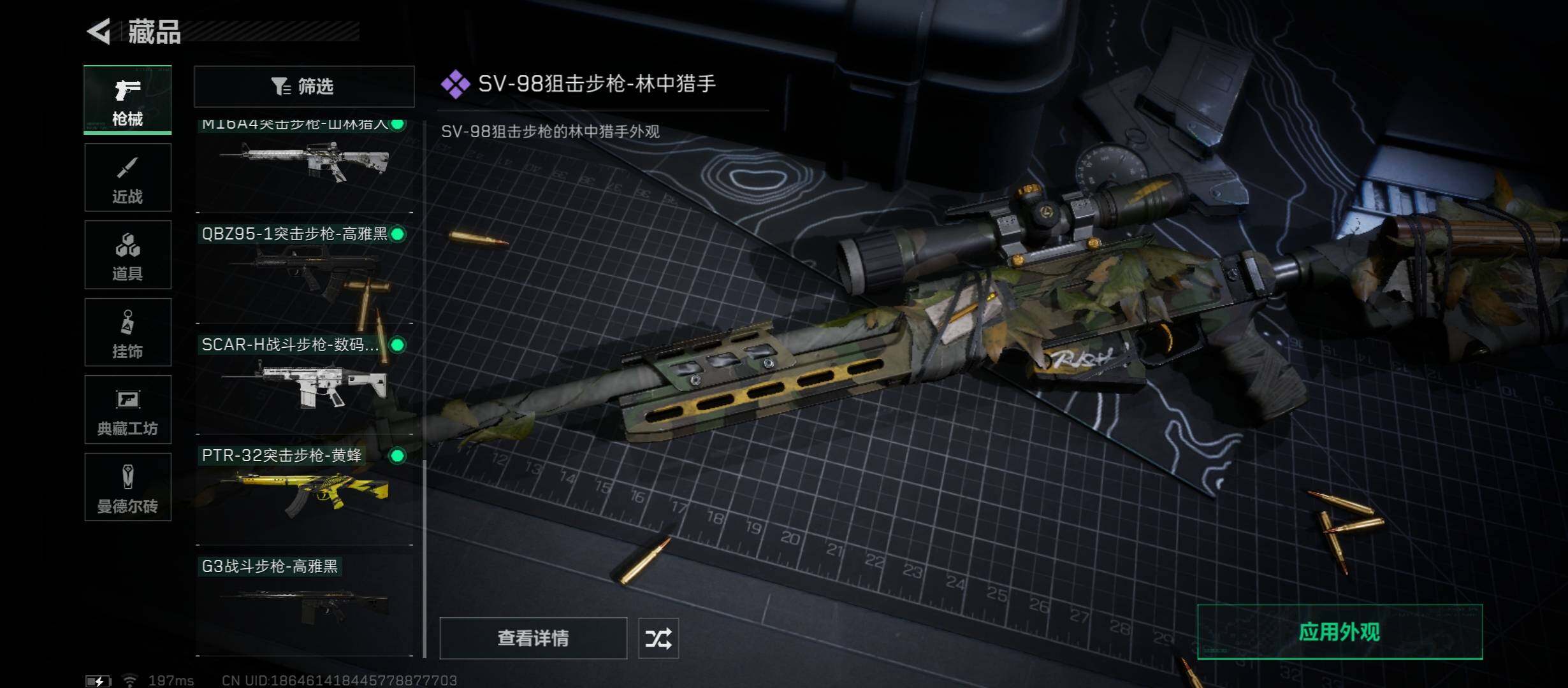 SJZYXS312897三角洲行动账号详情图7