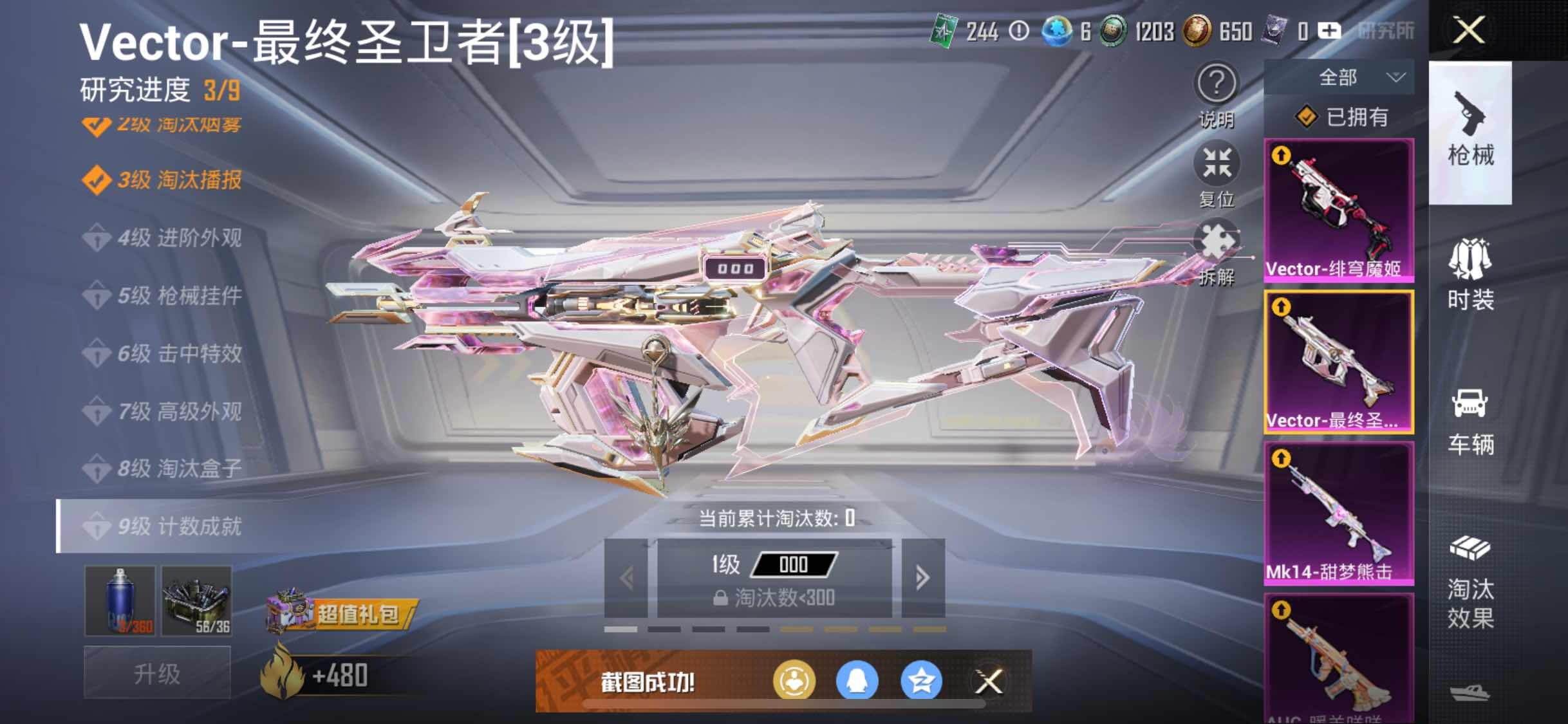 HPYXS3296083和平精英账号详情图18 HPYXS3296083和平精英账号详情图18